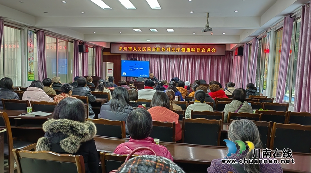 泸县玉蟾街道组织开展肝胆病防治健康科普宣讲会