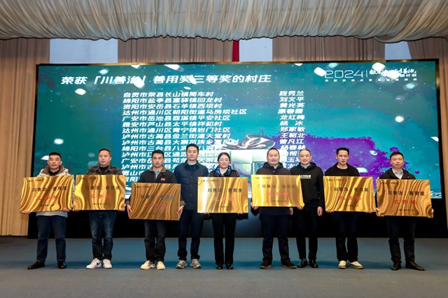 古蔺县9个村入围“川善治”千村激励计划，展现基层治理新风貌