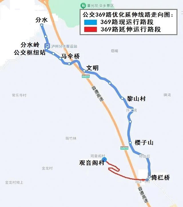 13日起，泸州公交369路优化延伸