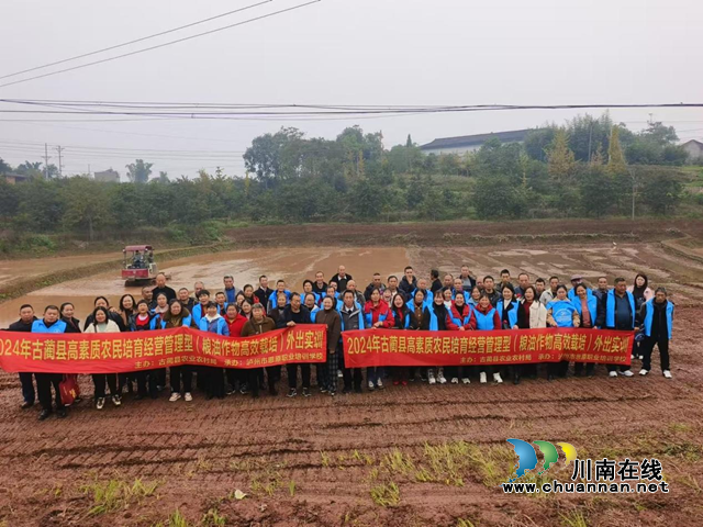 古蔺县2024年高素质农民培育(经营管理型)粮油作物高效栽培培训活动圆满结束(图3) 育3.png