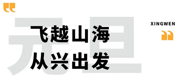 元旦节，兴文石海免费游！