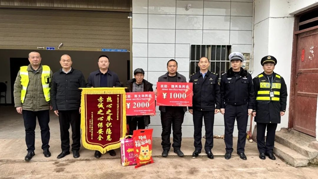 群众遇高速挡墙隐患及时上报 泸州全年兑现奖励超343万元居全省第一