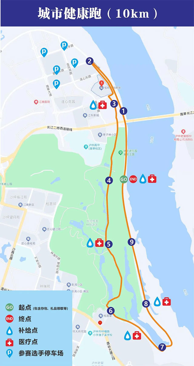 报名启动!江阳区“春光有约 乐跑酒城”魅力女性健康跑邀你参赛(图3) 3.jpg