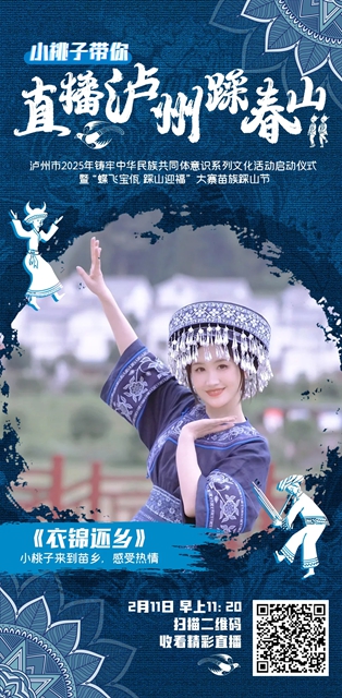 等了365天!泸州神秘的苗族盛会已经开启(图1) 1.jpg