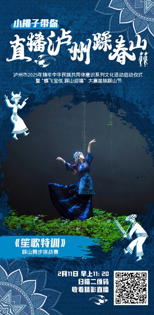 等了365天!泸州神秘的苗族盛会已经开启(图13) 13.jpg