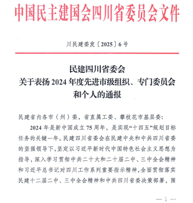 泸州“时为公司”董事长李金龙：以实干担当书写社会服务新篇章
