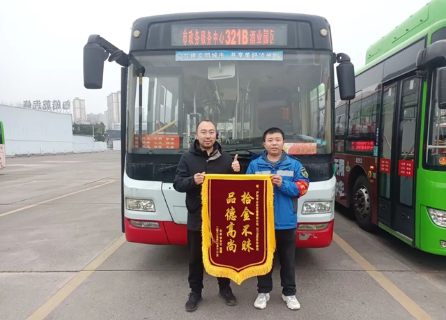 【文明泸州】泸州公交：为民服务初心不变，频频善举传递温暖