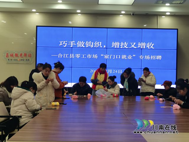 巧手做钩织,增技又增收|合江县零工市场助力“家门口”就业(图2) 工1.jpg