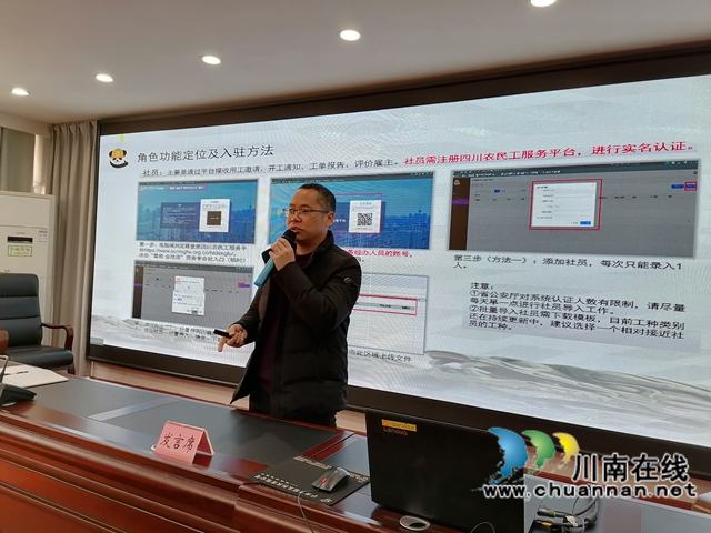 泸县农民工服务中心干部何勇开展“蜀我.会找活”数智平台运用培训.jpg