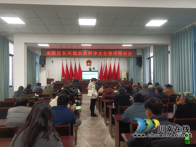 宜宾南溪区长兴镇：磨刀不误砍柴工，用药培训护春耕