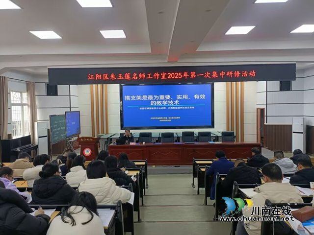 泸州市化学名师工作室联合研讨活动在合江九支中学举行