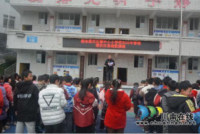 小小演练大作用 消防知识记心中｜叙永县大石镇中心小学校开展消防安全演练