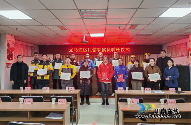 龙马潭区4名网约配送员受聘成为首批民情观察员