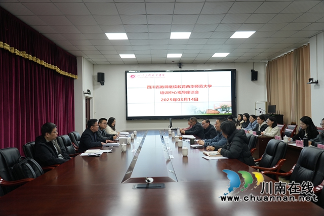教师岗培视导  助推教师成长｜四川省教师继续教育西华师范大学培训中心到四川三河职业学院开展教师岗培视导工作