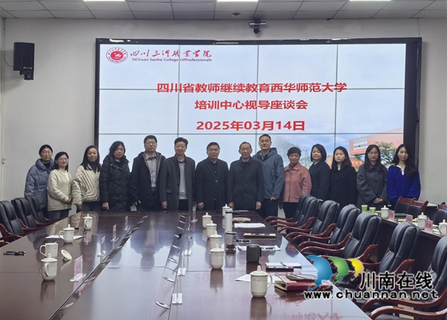 教师岗培视导 助推教师成长|四川省教师继续教育西华师范大学培训中心到四川三河职业学院开展教师岗培视导工作(图2) 师2.jpg