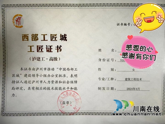 泸县“泸建工”经验做法被住建部表扬(图7) 843b01f562e732dd8447ba3fe89ad93.jpg