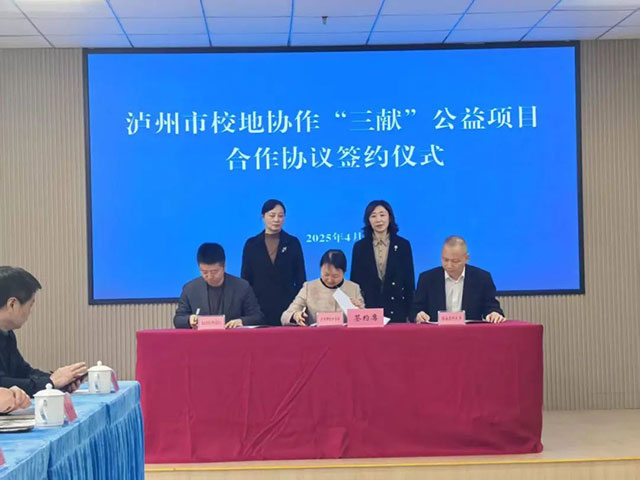 26632人!泸州市累计遗体和人体器官捐献登记人数(图3) 10004.jpg