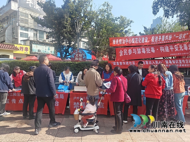江阳区北城街道：开展政法宣传活动，共筑平安防线