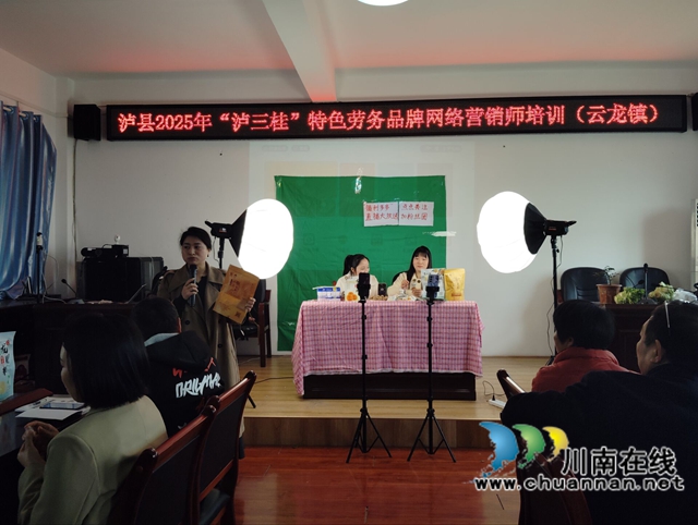 泸县云龙镇:抓实劳务品牌培训,提技助力乡村振兴(图3) be68b7e0d34c4f2e6213e23660a8b7c3.jpg