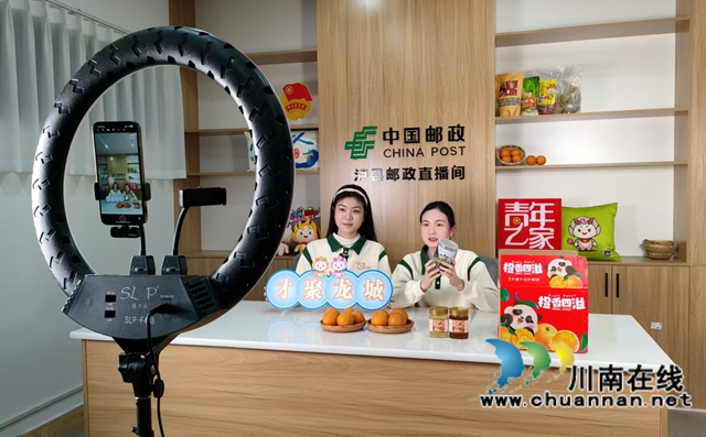 泸县青年人才玩转直播“新农活”，助力畅销“致富果”