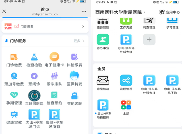 为了破解停车难,西南医大附院都做了什么?(图14) 14.jpg