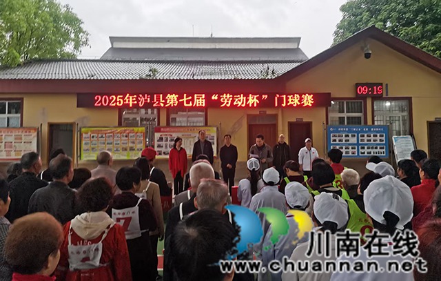 泸县第七届“五一杯”门球赛举行开赛式场景.jpg