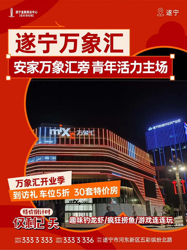 佳乐集团青年主场丨青春正当燃 置业就现在(图2) 2.jpg