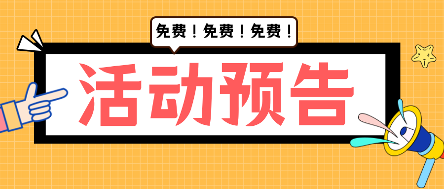 【好消息】5月8日，免费看诊与中医特色技术体验，等你来！