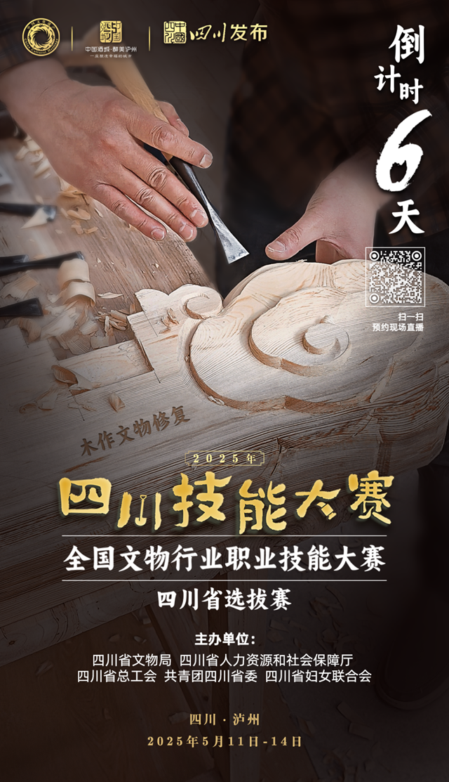 5月12日至14日 这项省级大赛将在泸州举办
