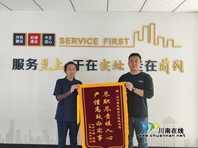 龙马潭区综合行政执法局：群众满意，再添动力