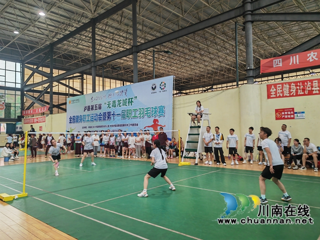 泸县第五届“无毒龙城杯”全民健身职工运动会暨第十一届职工羽毛球赛开幕(图4) 羽毛球比赛1(曾佐然摄).jpg