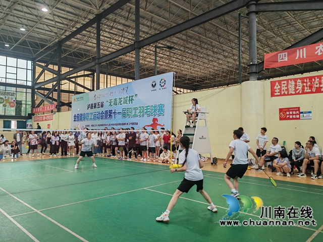 泸县第五届“无毒龙城杯”全民健身职工运动会暨第十一届职工羽毛球赛开幕(图5) 比赛现场(曾佐然摄).jpg