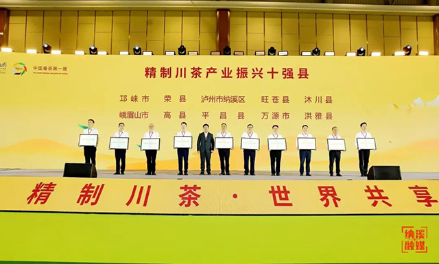 13家纳溪特早茶品牌茶企亮相四川茶叶博览会