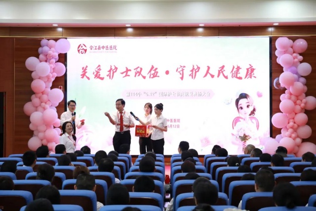 致敬白衣天使 守护生命之光 | 合江县中医医院举办“5·12”国际护士节庆祝暨表扬大会