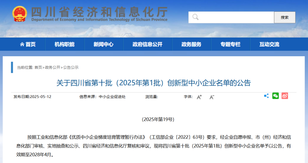 省级名单公布！宜宾25家企业入选