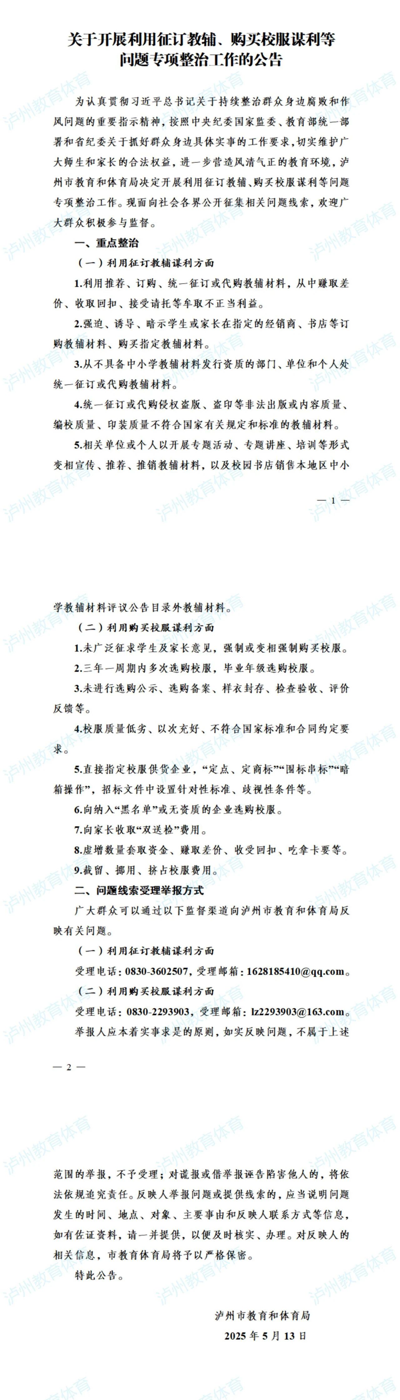 微信图片_20250514082854.jpg
