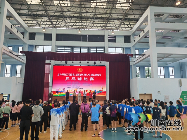 泸州市第七届老年人运动会乒乓球比赛在泸县举行.jpg