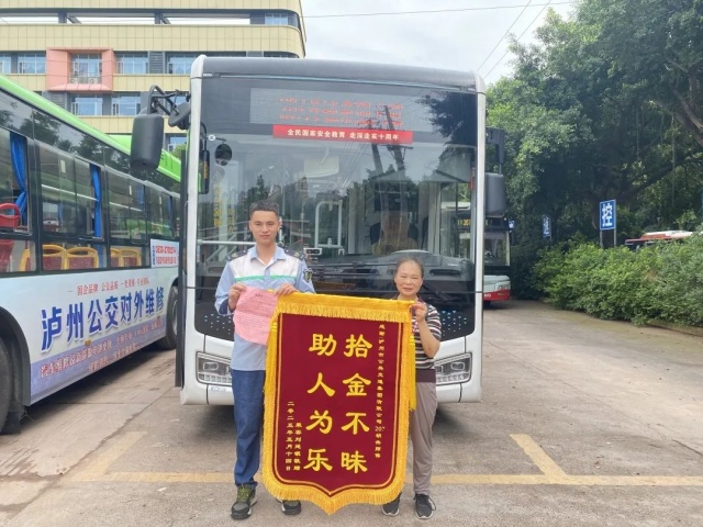 泸州公交驾驶员拾金不昧,乘客失物完璧归赵!(图3) 224_副本.jpg