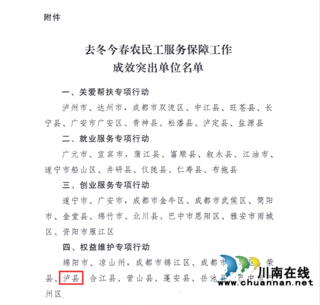 省委省政府通报表扬文件2.jpg