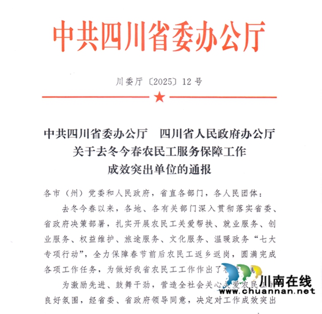 省委省政府通报表扬文件1.jpg