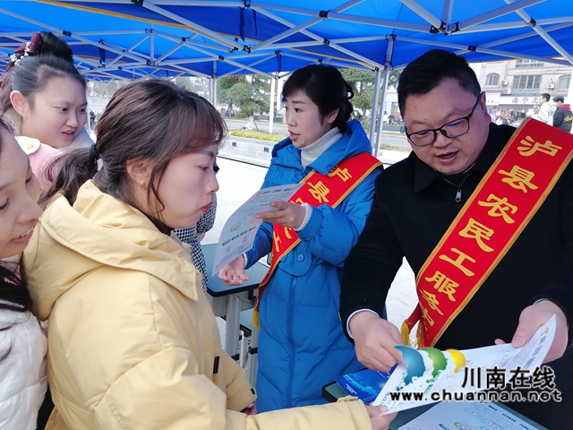 泸县组织“蜀我.会找活”数智平台推广宣传.jpg