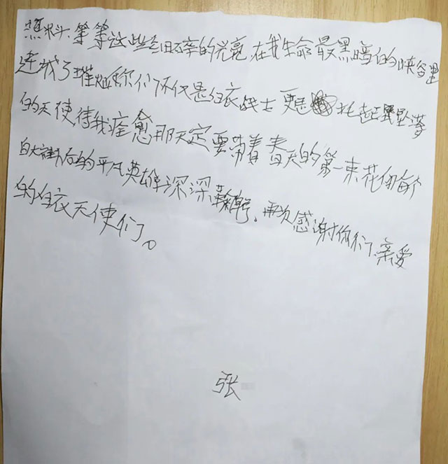 【“五心”医院建设】合江县中医医院党委再收感谢信!这封回信里藏着康复路上的光与暖(图3) 3.jpg