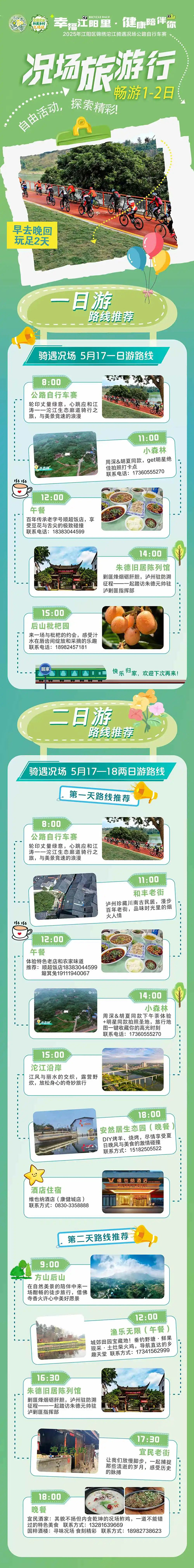 沱江畔的“速度与激情”:有人夺冠,有人玩嗨了!(图16) 640-(12).jpg