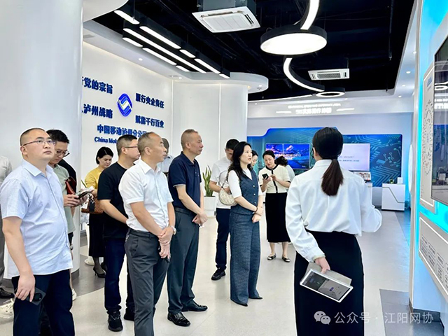 江阳区网络行业协会受邀赴泸州移动参观交流(图7) 7.jpg