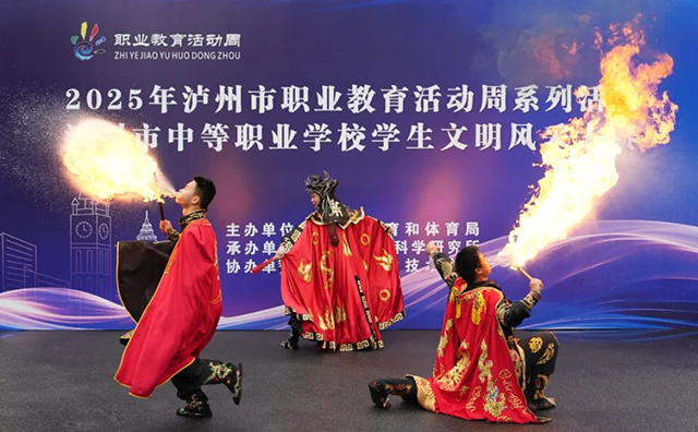 以文化浸润匠心 以素养点亮未来 | 2025年泸州市中等职业学校学生文明风采大赛(技能展示)在泸州市职业技术学校完美落幕(图9) 9.jpg
