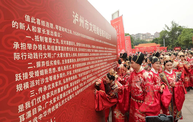 全城见证!泸州60对新人集体婚礼解锁中式浪漫→(图16) 16.jpg