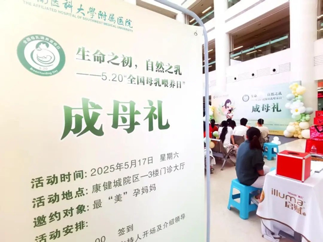 生命之初，自然之乳，520全国母乳喂养日暨“成母礼活动”圆满举行