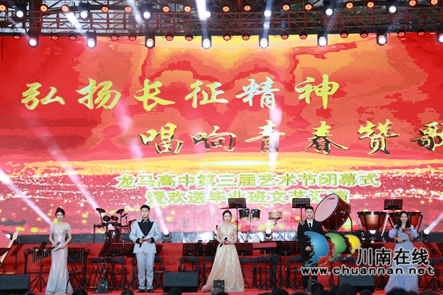 泸州龙马潭：以艺传情 共赴青春新程
