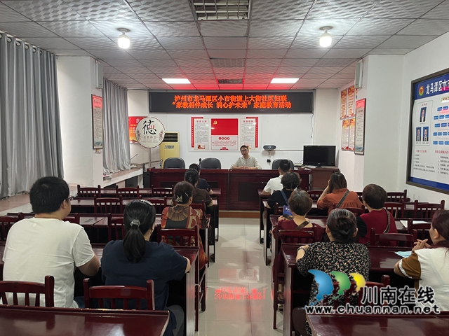 龙马潭区小市街道上大街社区妇联开展“家教伴成长 润心护未来”家庭教育主题活动