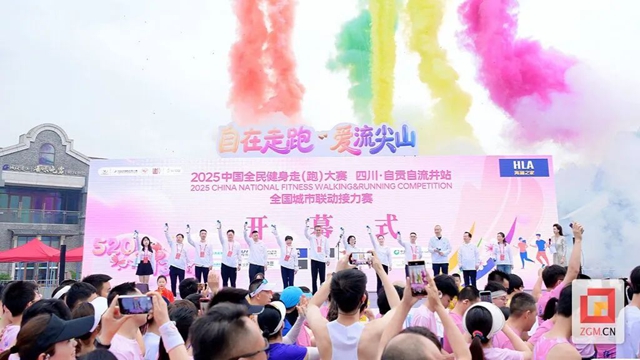 3000人燃情开跑!自贡这场全国赛事太“出圈”(图1) 1.jpg